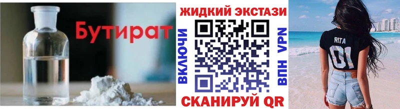 БУТИРАТ бутандиол  мега как зайти  Коломна 