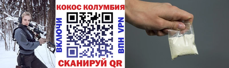 Кокаин VHQ  Коломна 
